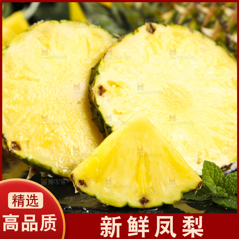 黑石板上放着海南金钻凤梨