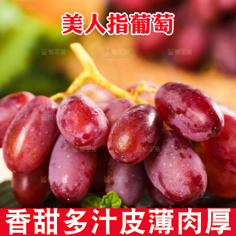 黑石板上放着澳洲美人指葡萄