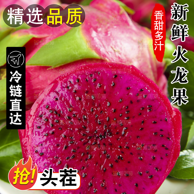 木板上放着切开的红肉火龙果