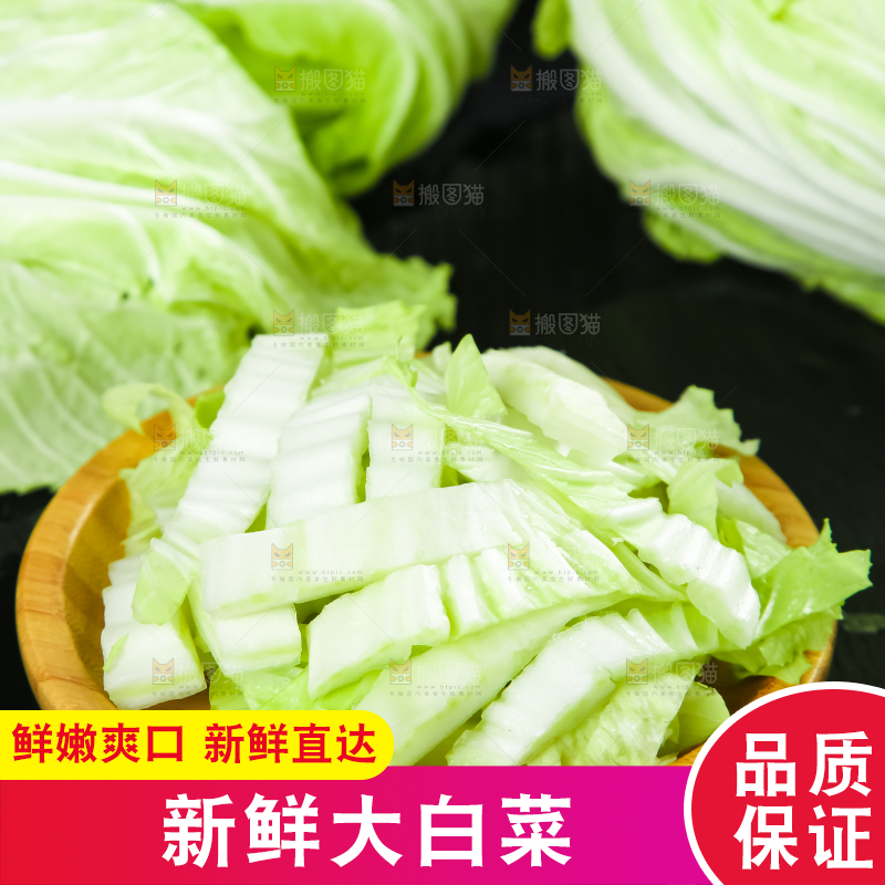 黑底上的有机大白菜