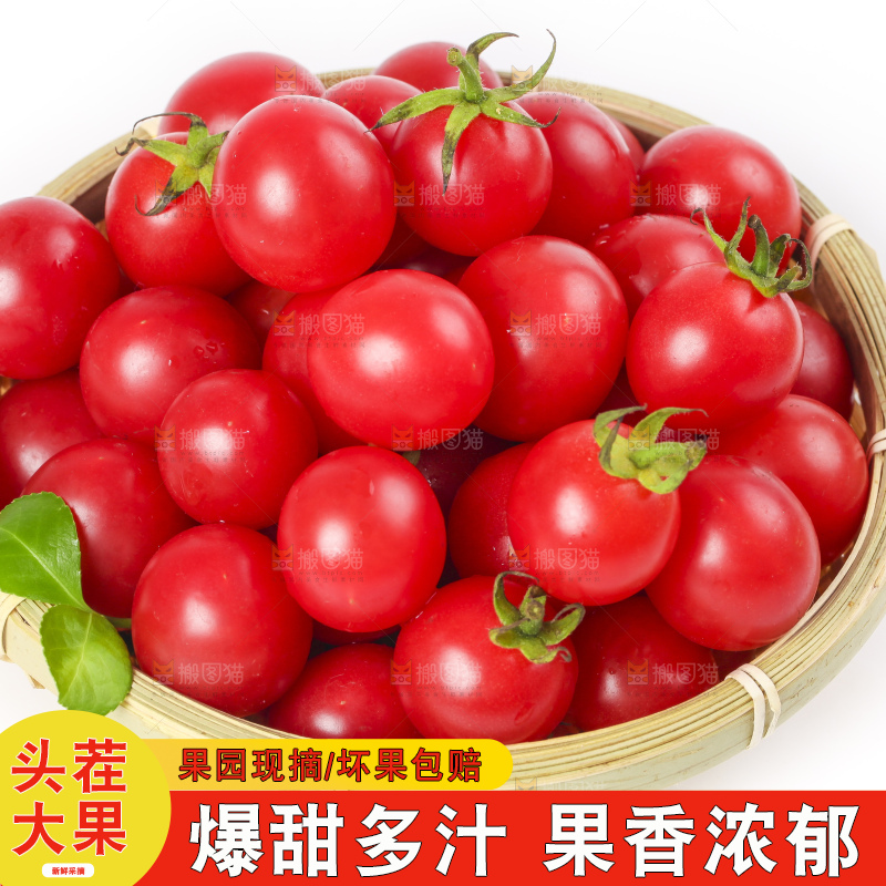 白底上放着一筐樱桃小番茄