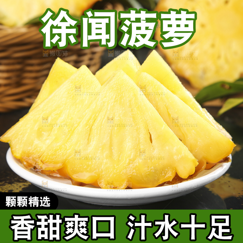 黑石板上放着一盘切开的徐闻菠萝