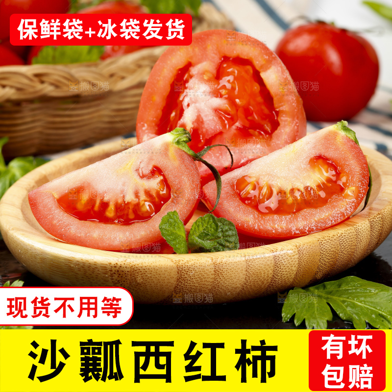 深底上放着番茄