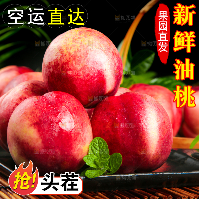 深底上放着一盘大油桃