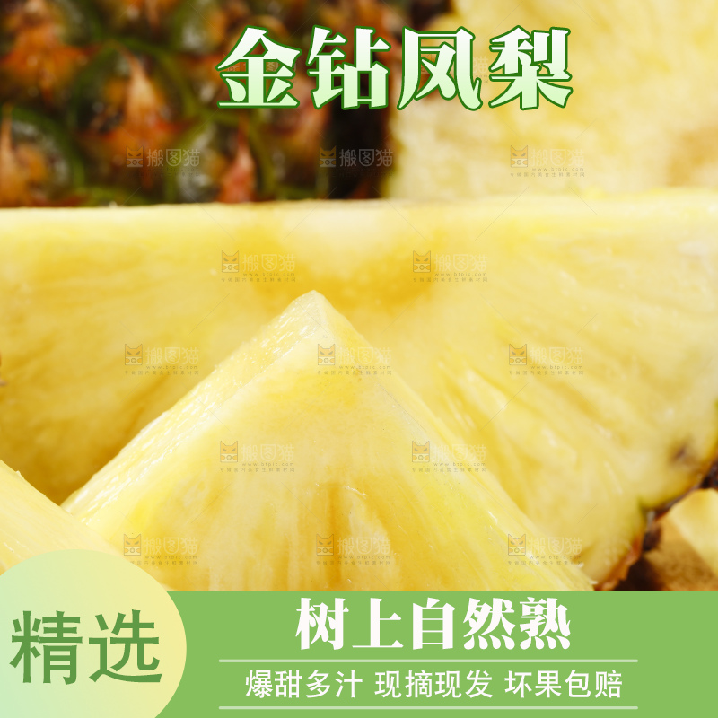 白底上放着一盘切开的新鲜凤梨