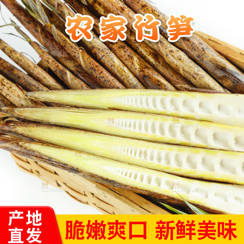 竹篮外面放着切开的竹笋