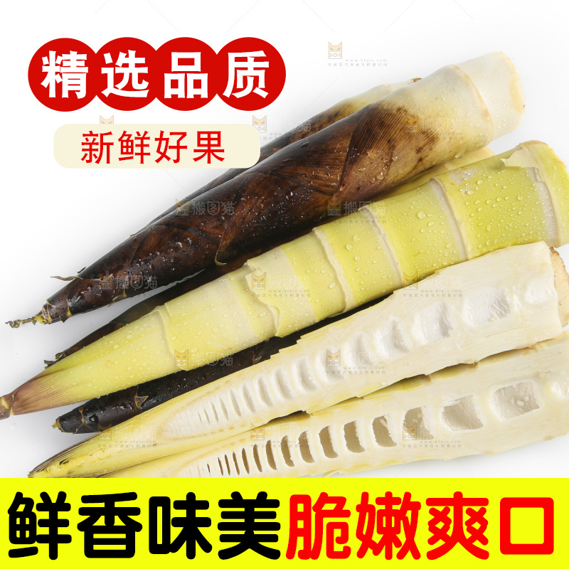 切开的临安春笋放在白底上