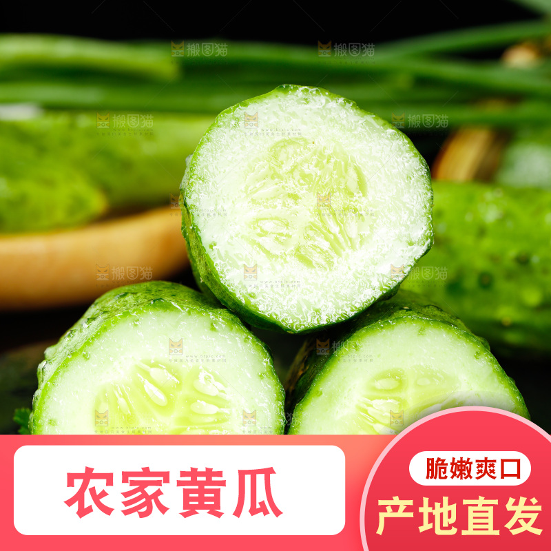 黑底上放着青瓜