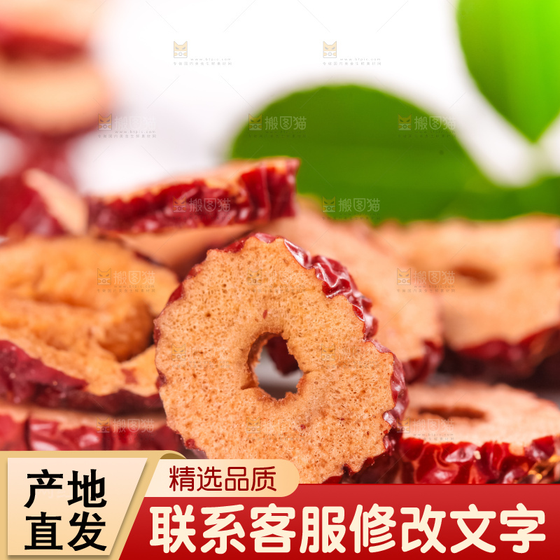碟子上放着新疆红枣片