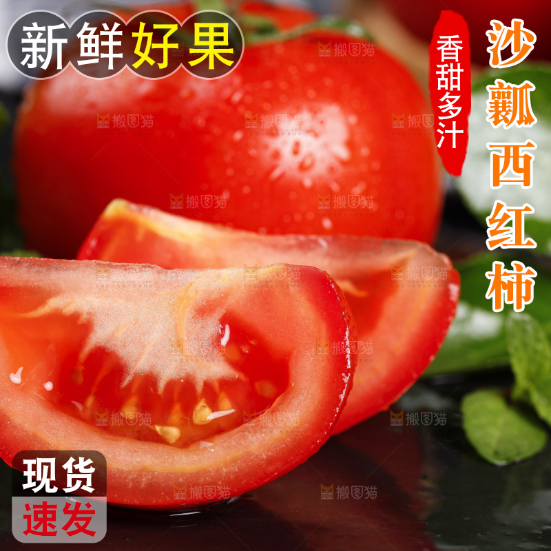 黑底上放着普罗旺斯西红柿