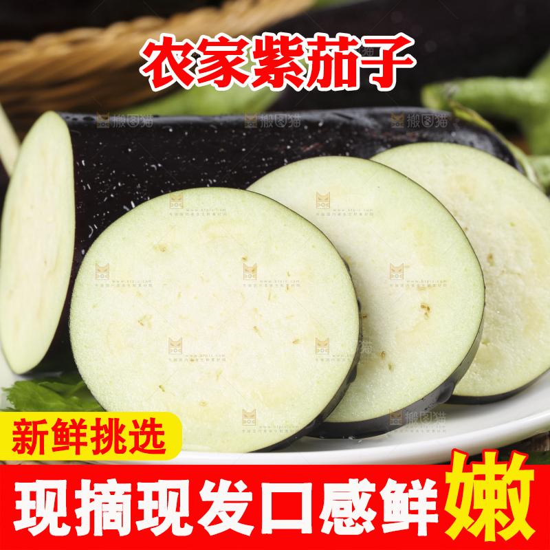 碟子装着切块的紫茄子