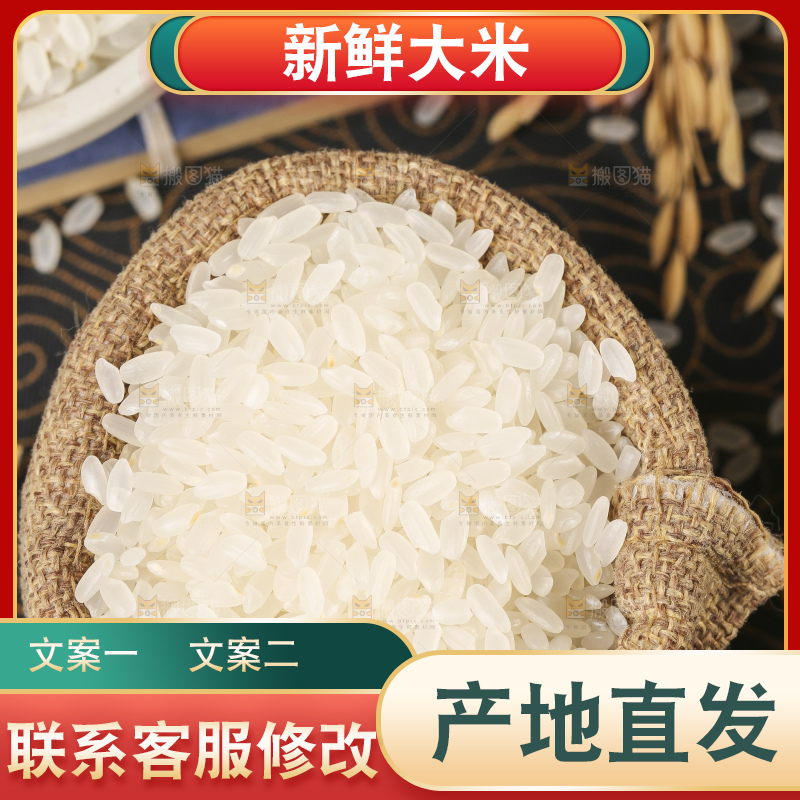 麻袋里装着稻花香米