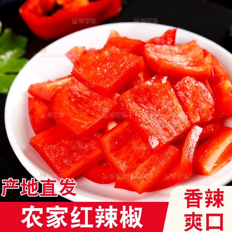 深底上放着新鲜红辣椒