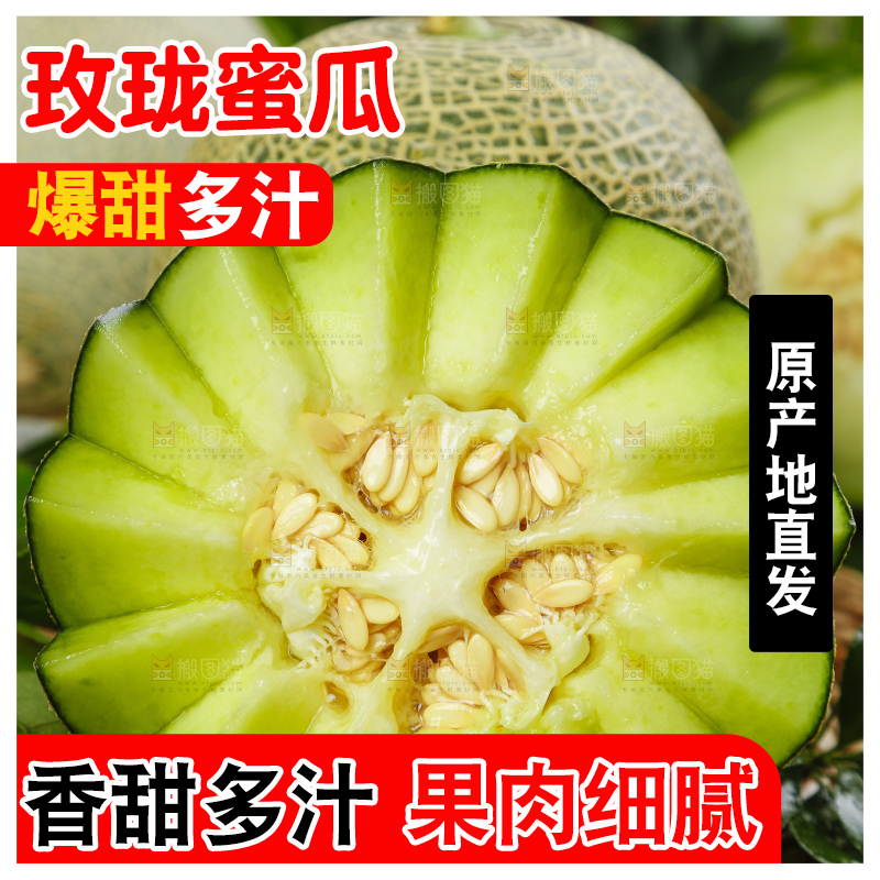 切开的海南网纹蜜瓜放在木底上