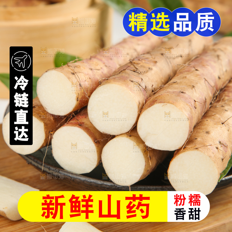 木底上堆放着山药