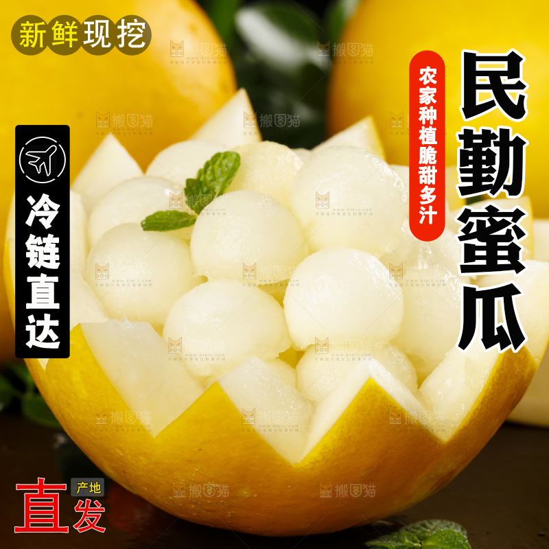 黑底上放着一碗黄金蜜瓜果肉