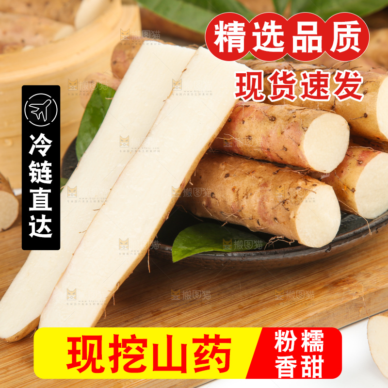 木底上堆放着山药