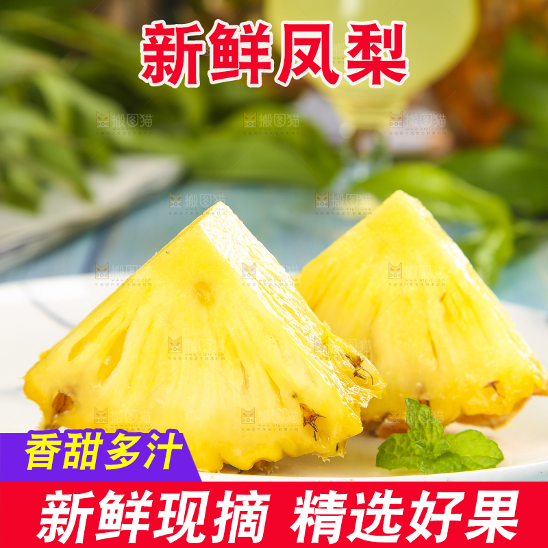 盘子里的凤梨果肉