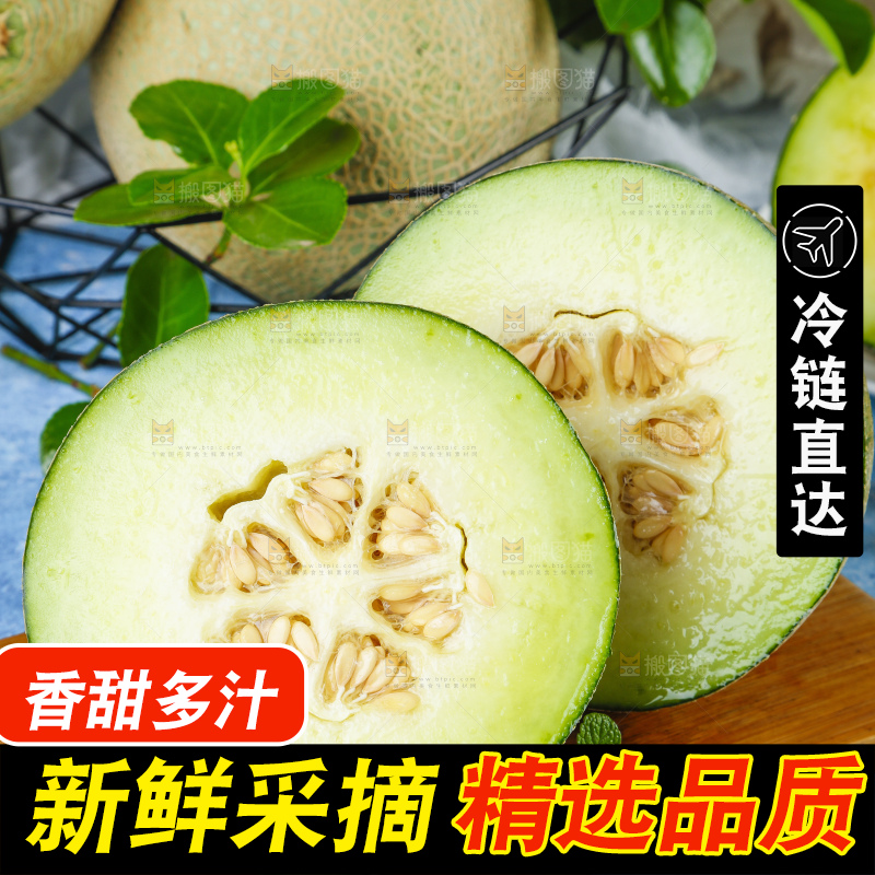木底上放着切开的玫珑网纹蜜瓜