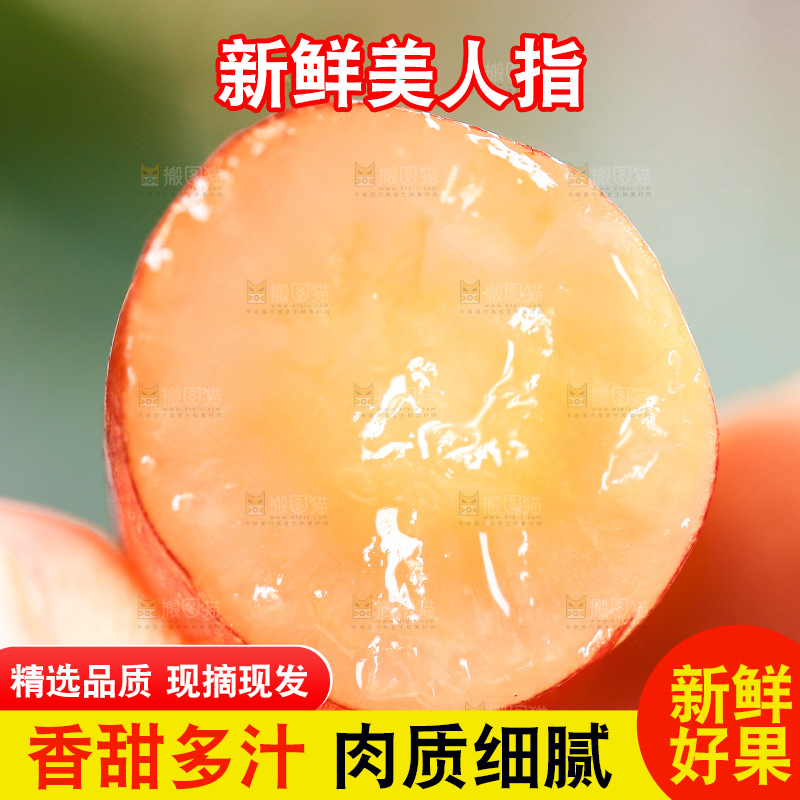 手里拿着掰开的美人指葡萄
