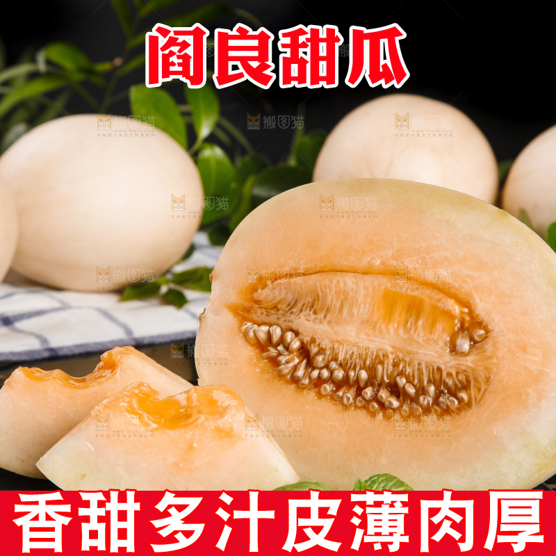 黑底上放着一盘切开的阎良蜜瓜