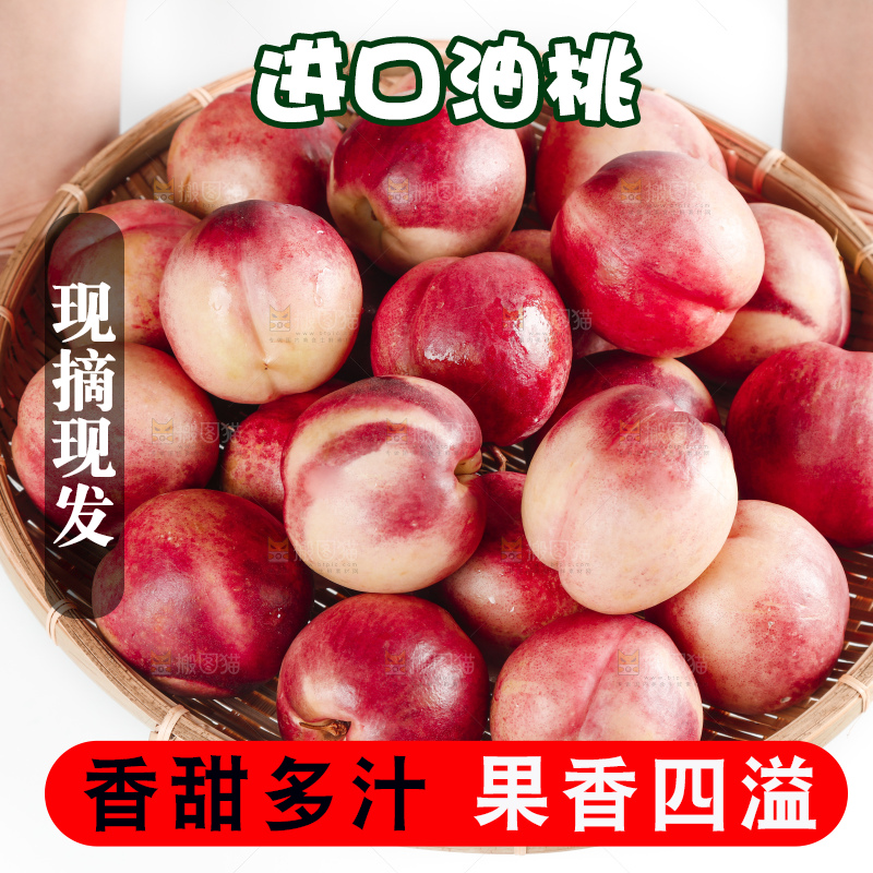 手拿一筐澳洲进口油桃