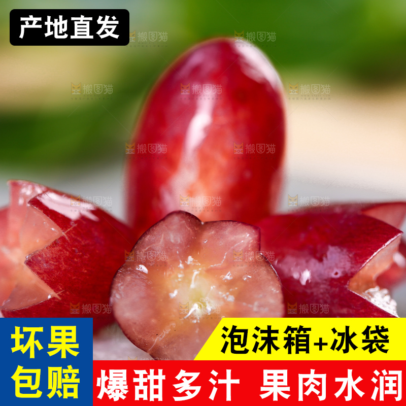 石板上放着切开的美人指葡萄