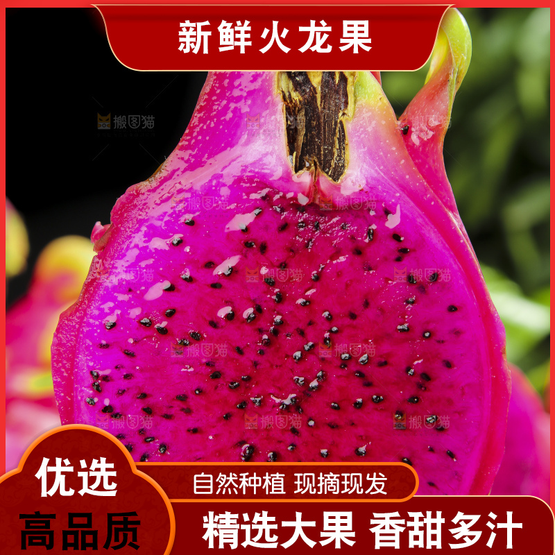 手拿切开的红心火龙果