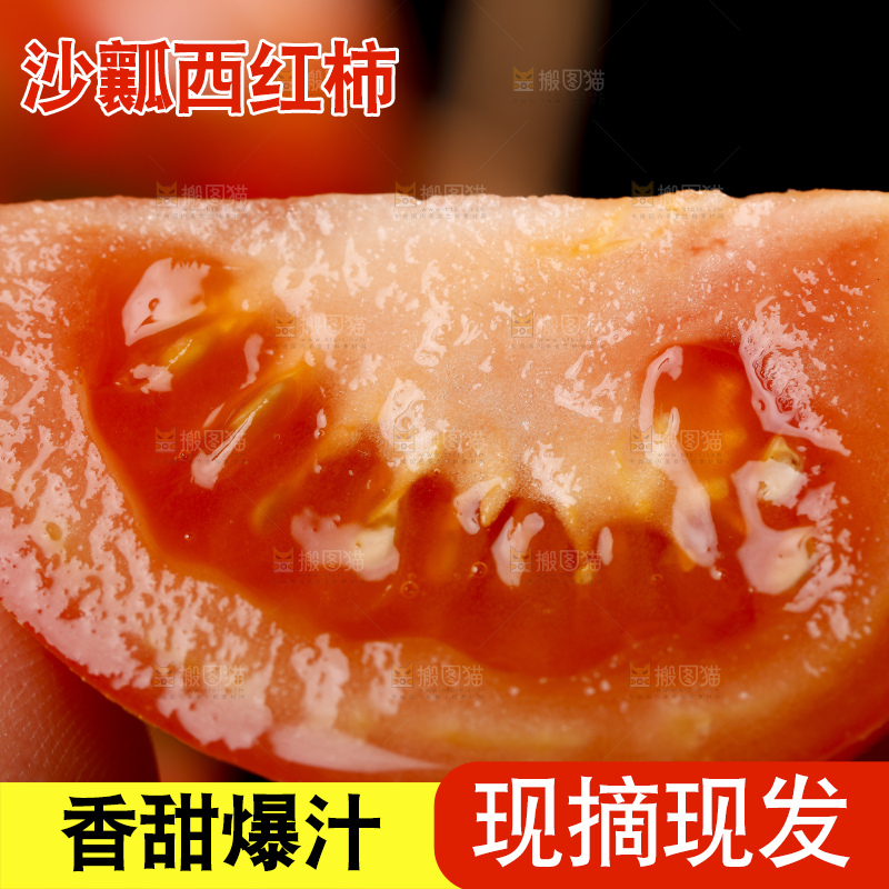 深底上摆放着番茄