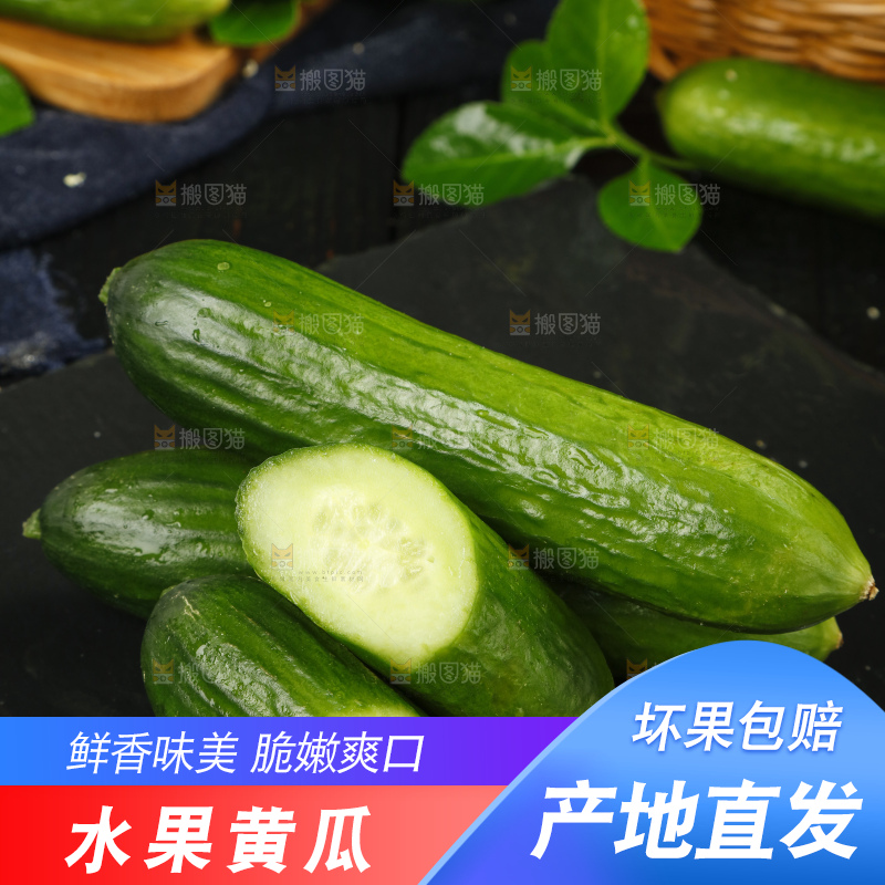 石板上放着荷兰新鲜水果黄瓜