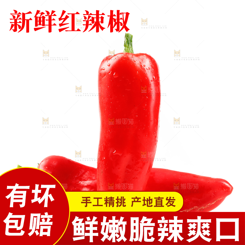 白底上的红菜椒