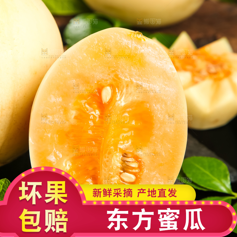 黑底上放着切开的东方蜜香瓜