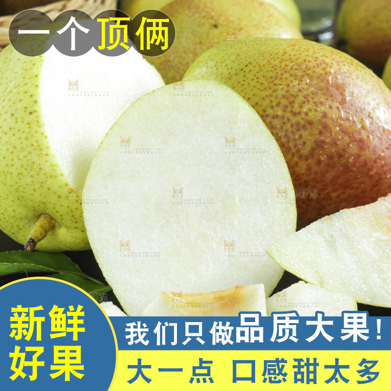 黑石板上放着切开的新鲜香梨