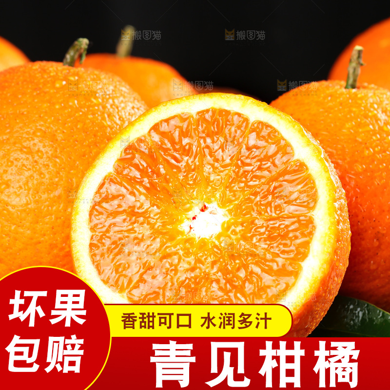 黑石板上摆放着青见柑橘