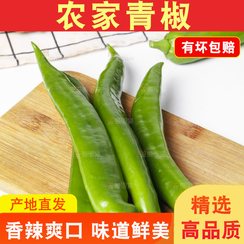 木底上放着新鲜辣椒