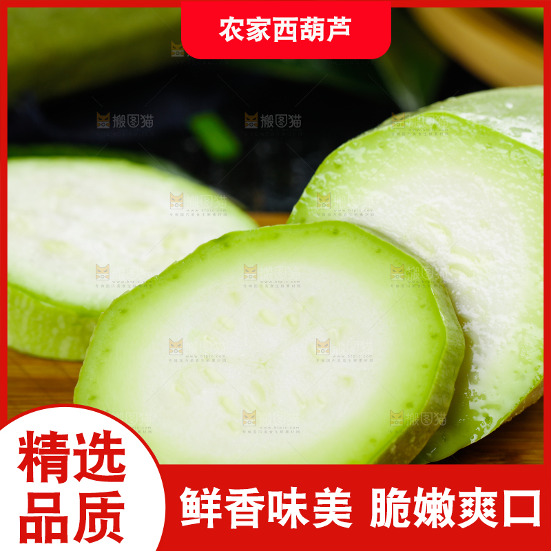 木底上的茭瓜