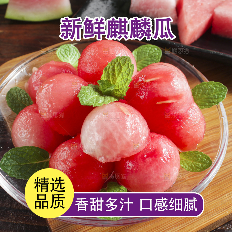 木底上放着一盘红心西瓜果肉