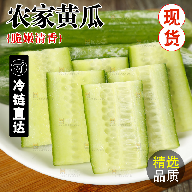 一盘切开的荷兰小黄瓜放在木底上