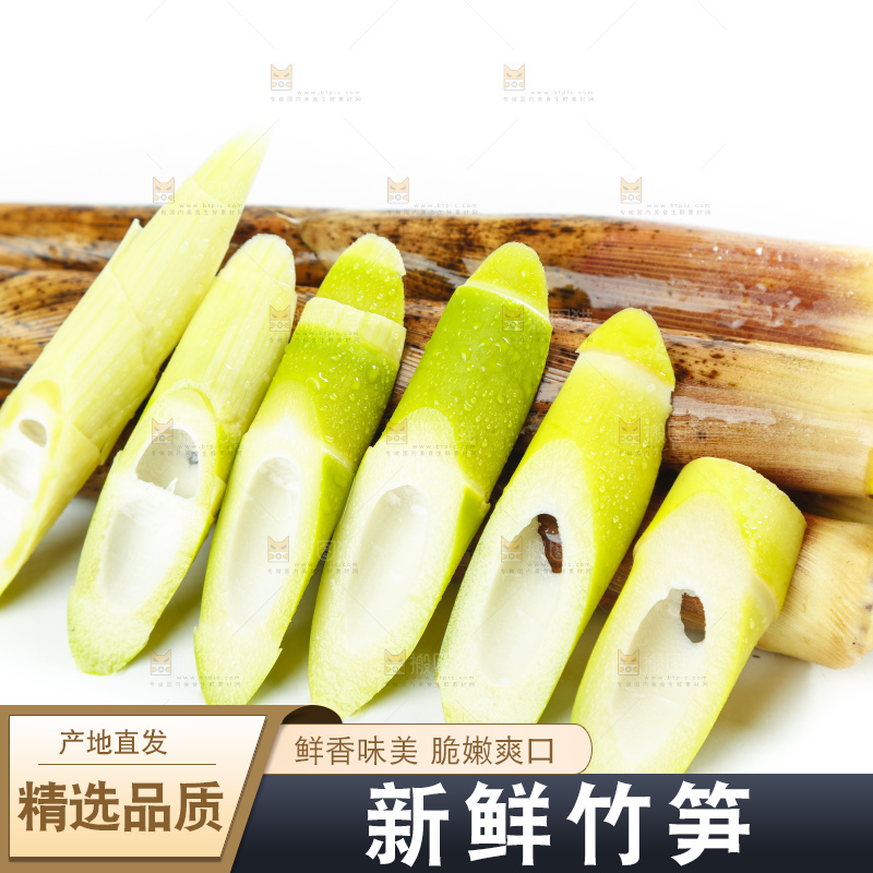 白底上放着切开的竹笋