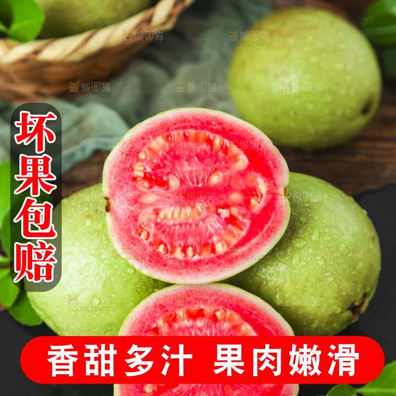 黑底上放着红心芭乐