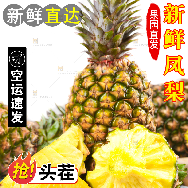 木板上的手撕凤梨
