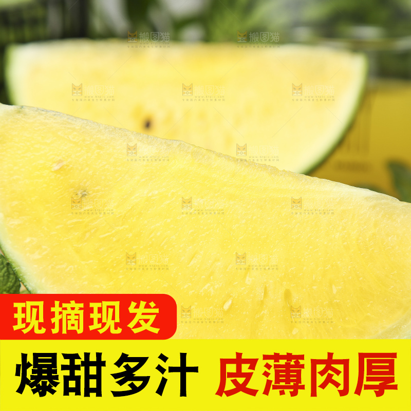 浅底上放着切开的特小凤黄肉西瓜