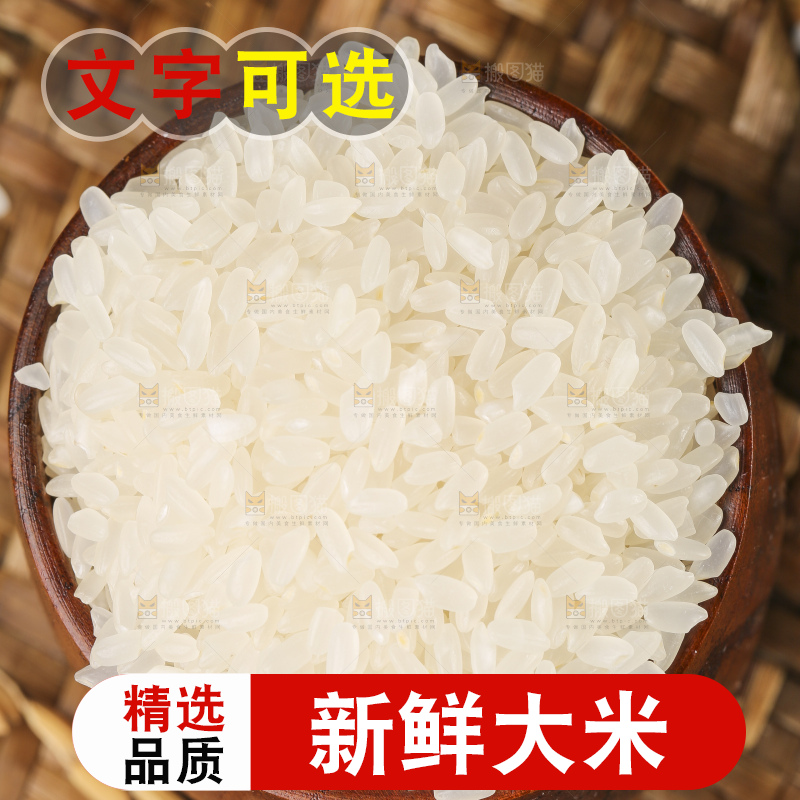东北大米放在深底上