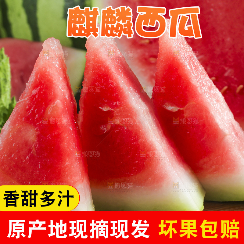 木底上放着红心西瓜果肉