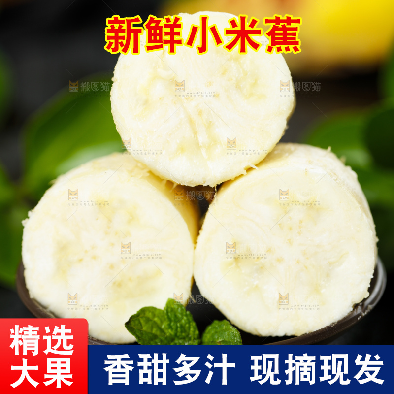 碟子里的苹果蕉果肉