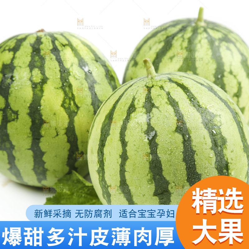 白底上放着新鲜西瓜