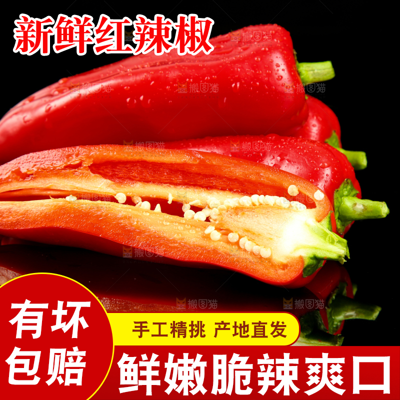 黑底上放着红菜椒