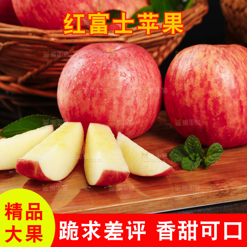 切开的烟台红富士苹果放在黑底上
