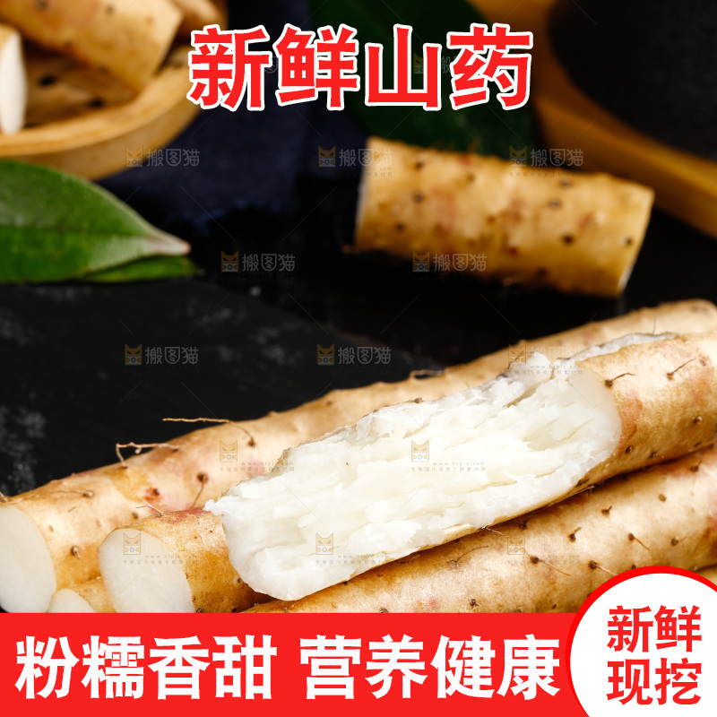 黑石板上摆放着淮山药