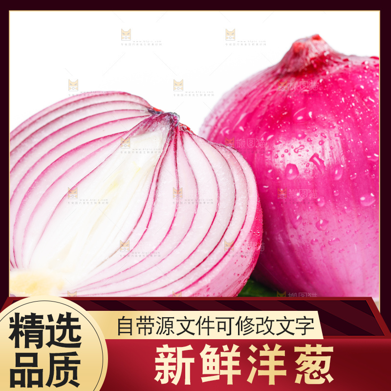 白底上摆放着新鲜洋葱